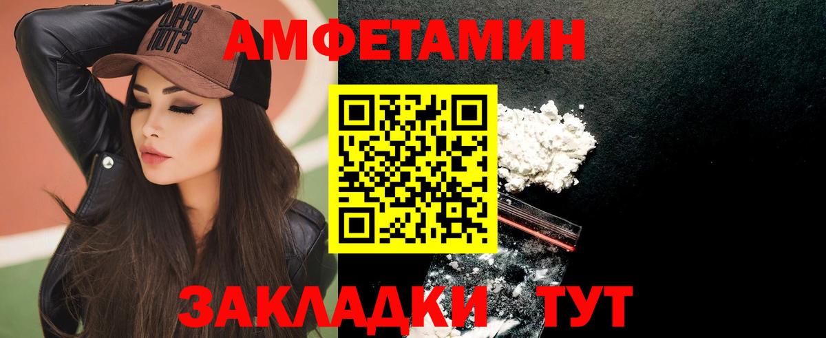 АМФЕТАМИН Розовый Луга