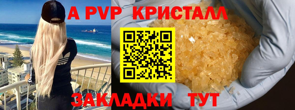 A PVP VHQ Луга