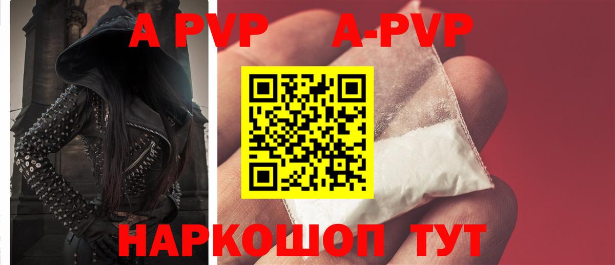 A PVP крисы CK  APVP  A-PVP кристаллы  Луга 