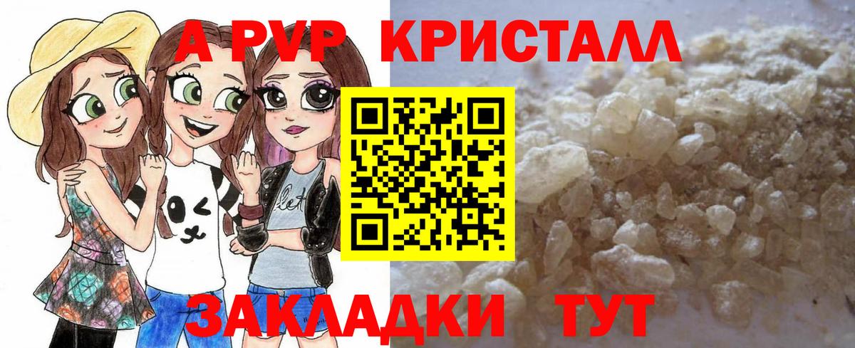 Alfa_PVP VHQ  А ПВП  Луга  Alpha PVP СК КРИС  Вход с VPN 