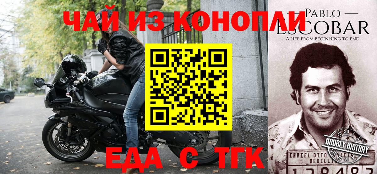 Cannafood конопля  Луга 