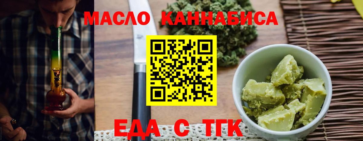 Cannafood марихуана  Вход с VPN  Луга 