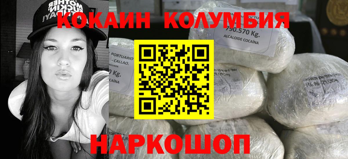 КОКАИН Колумбийский Луга