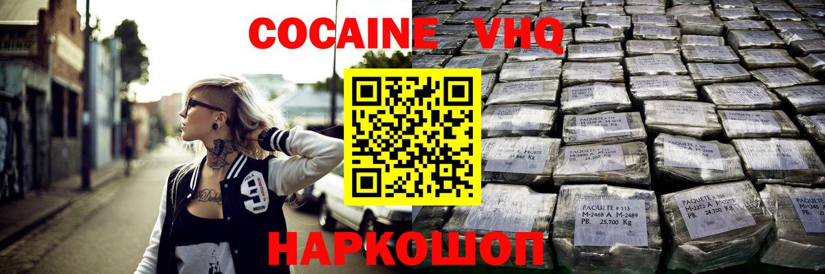 COCAIN Боливия  Вход с VPN  КОКАИН Боливия  КОКАИН  Луга 