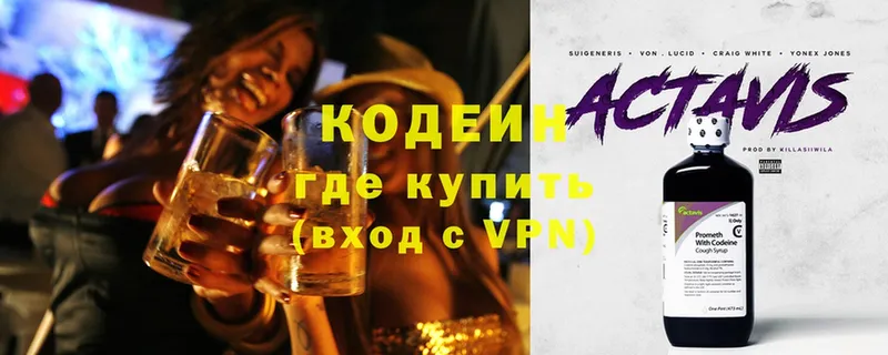 Codein Purple Drank  где можно купить   Луга 