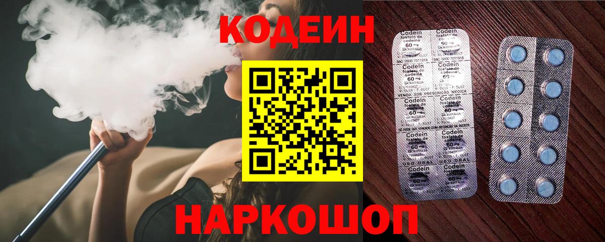 Кодеин напиток Lean (лин) Луга