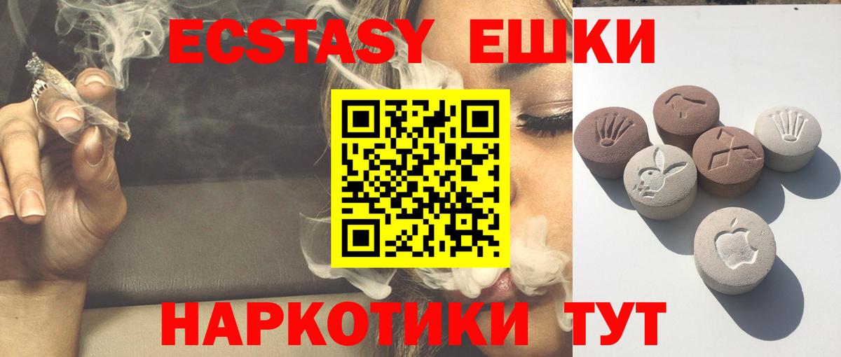 Ecstasy  Ecstasy 280 MDMA  Вход с VPN  Луга 