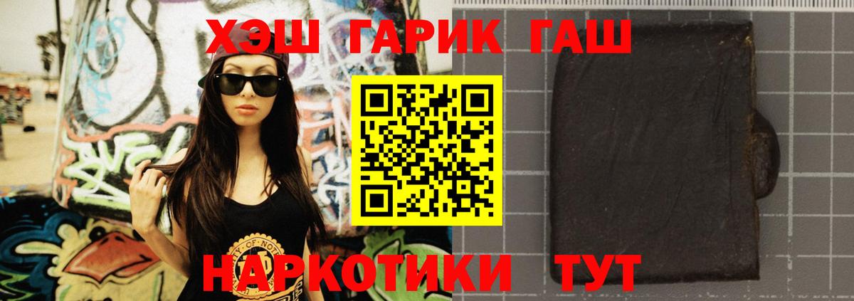 Гашиш VHQ  Луга 