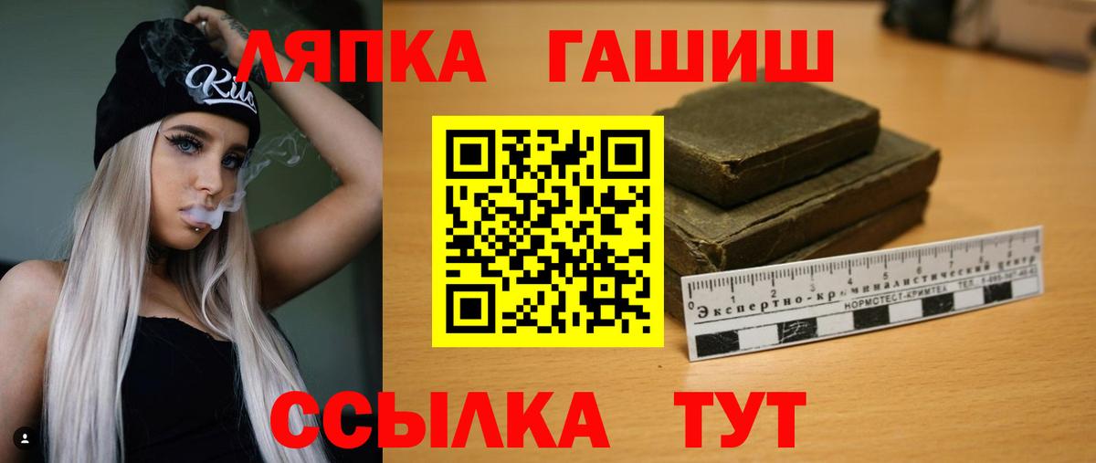 Луга  Гашиш хэш  Вход с VPN  ГАШИШ гарик 
