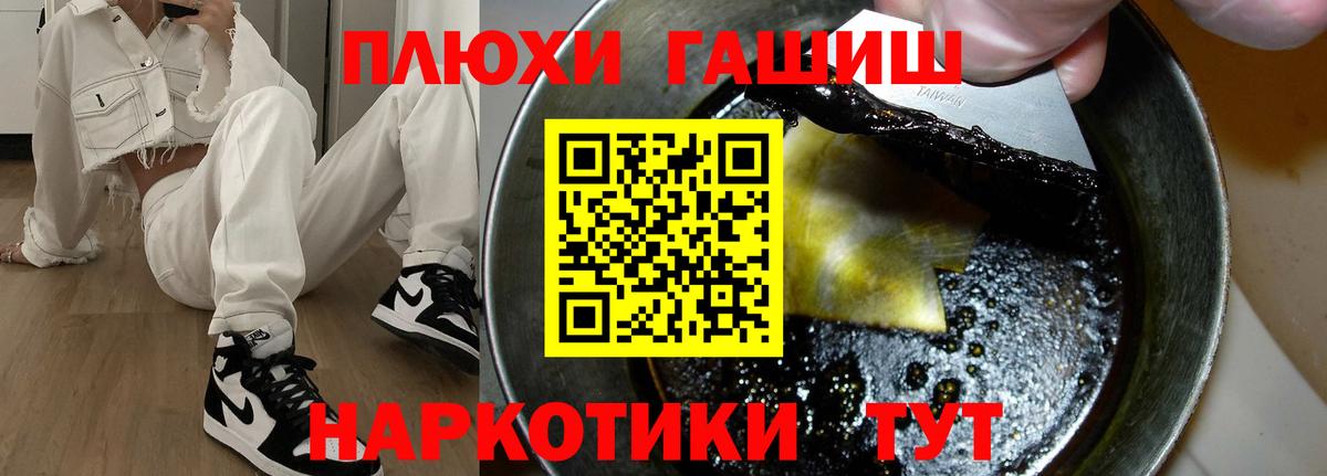 ГАШИШ 40% ТГК Луга