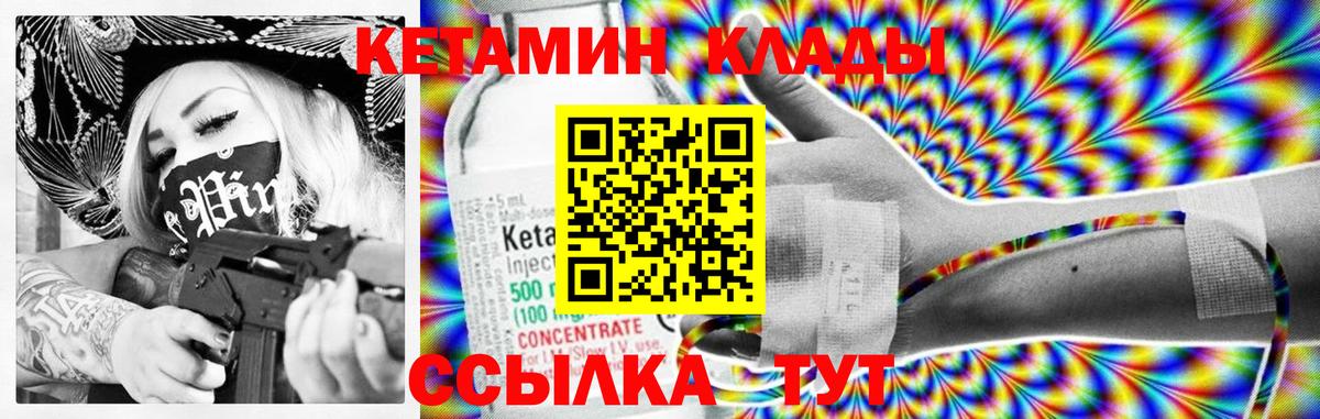 Кетамин ketamine Луга