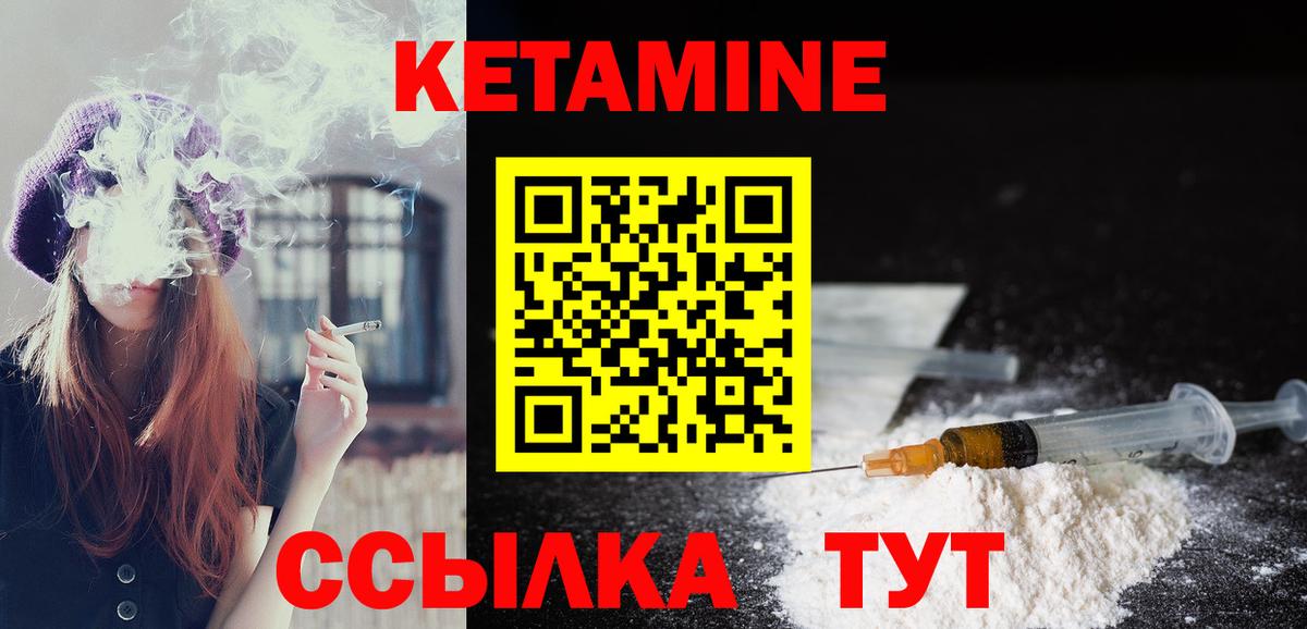 Кетамин ketamine  Луга 