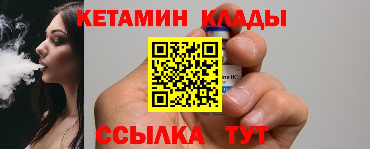 Кетамин ketamine  Луга  Кетамин ketamine 