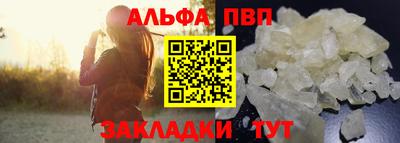 apvp Будённовск