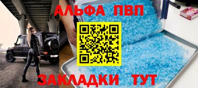 apvp Будённовск