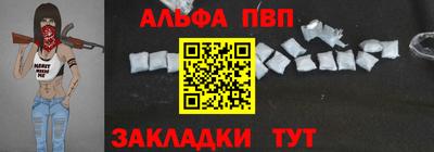 альфа пвп VHQ Краснодар