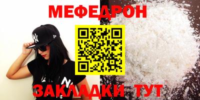 меф VHQ Волжский