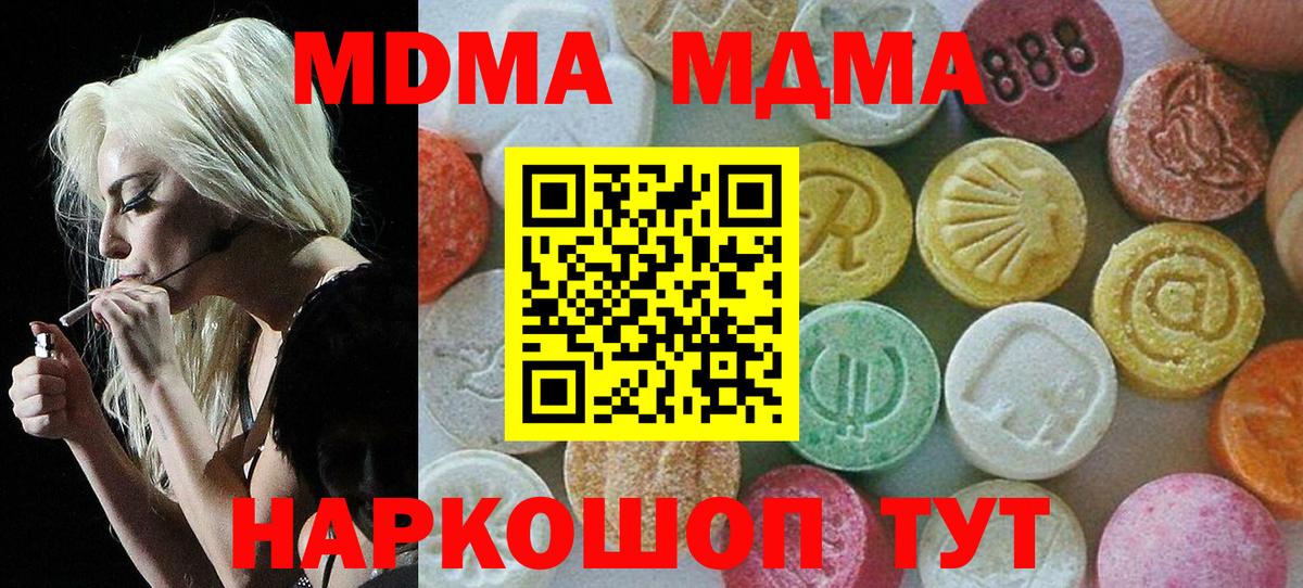 MDMA Molly  МДМА кристаллы  МДМА  Вход с VPN  Луга 