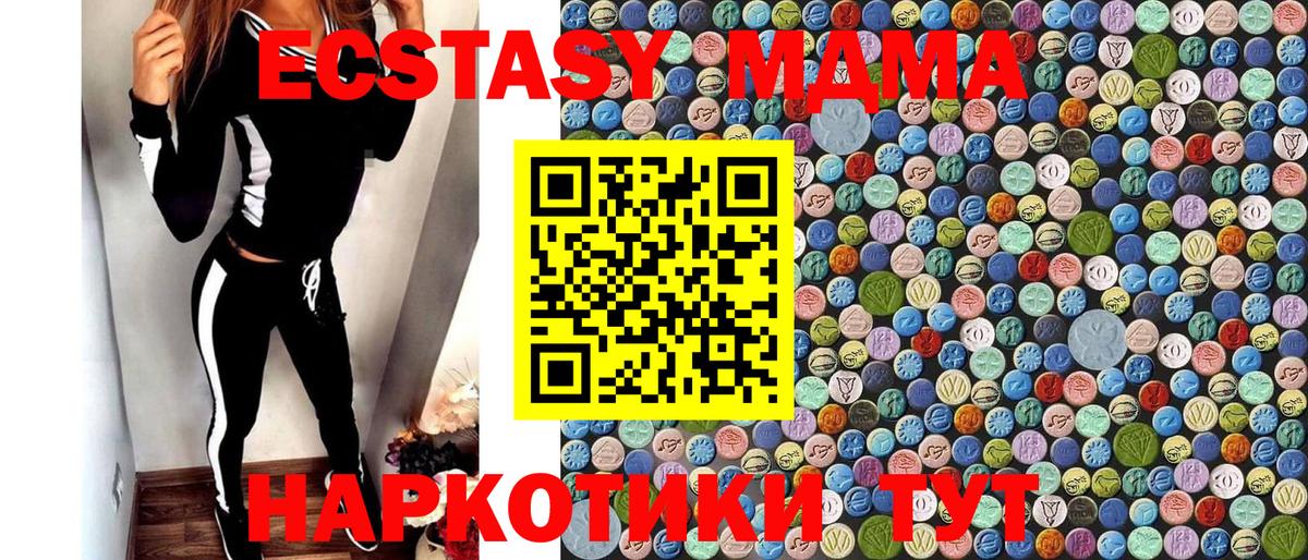 MDMA кристаллы  МДМА  Луга 