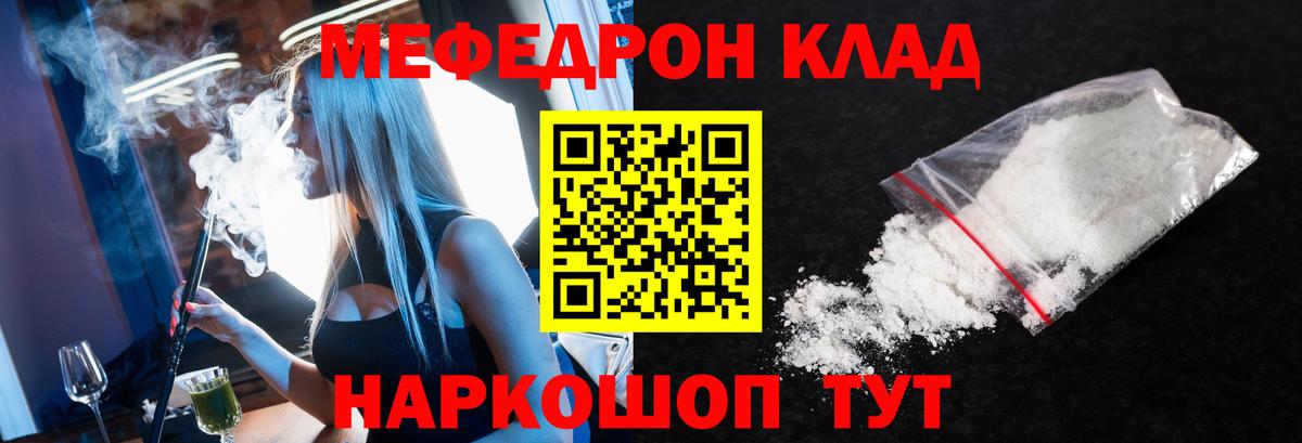 Луга  МЕФ 4 MMC  Меф  Меф кристаллы  Вход с VPN 