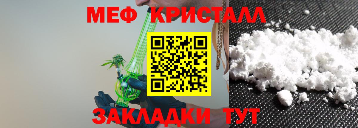 МЯУ-МЯУ мяу мяу  МЯУ-МЯУ  Мефедрон 4 MMC  Луга 