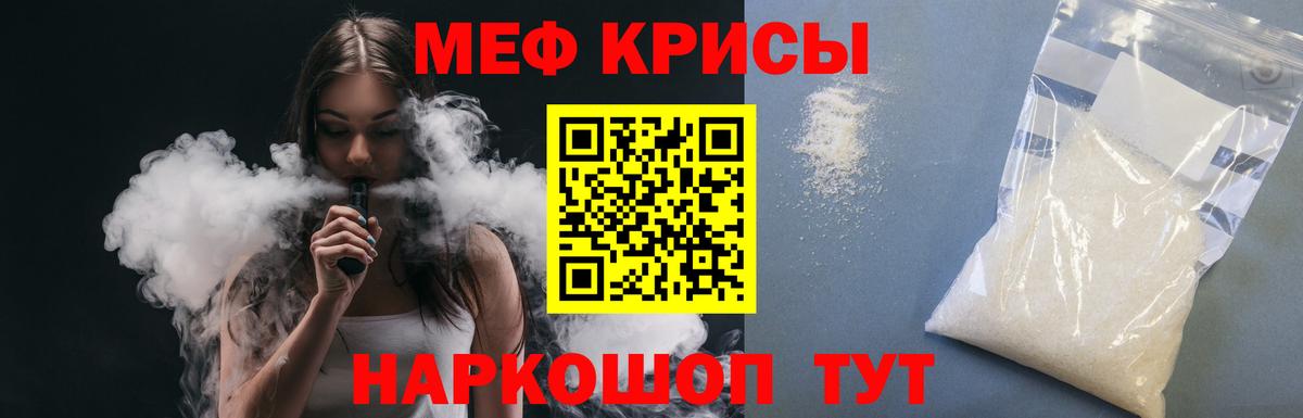 Мефедрон мука Луга