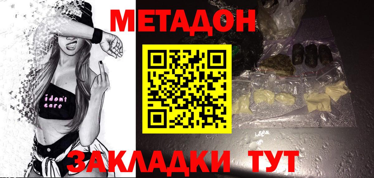 Метадон VHQ  Метадон VHQ  Луга 