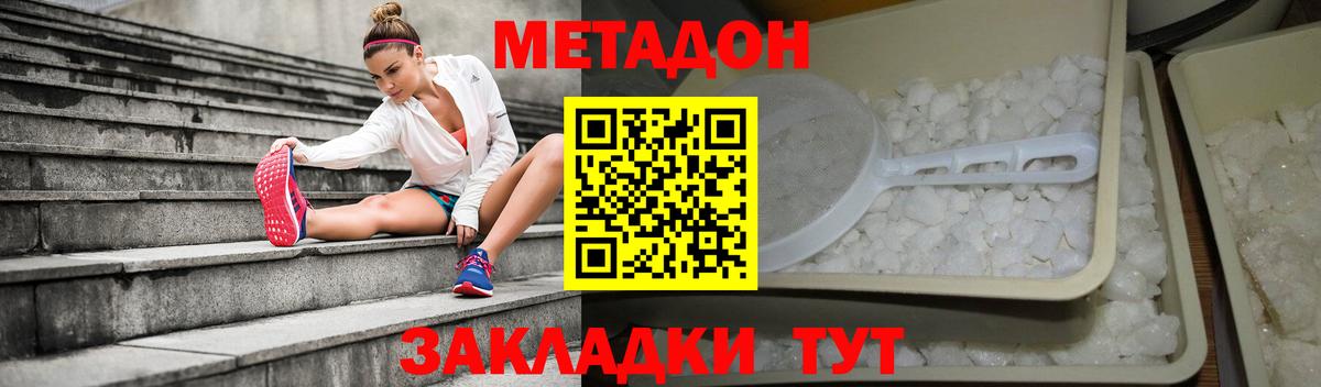 МЕТАДОН мёд  Метадон VHQ  Луга 