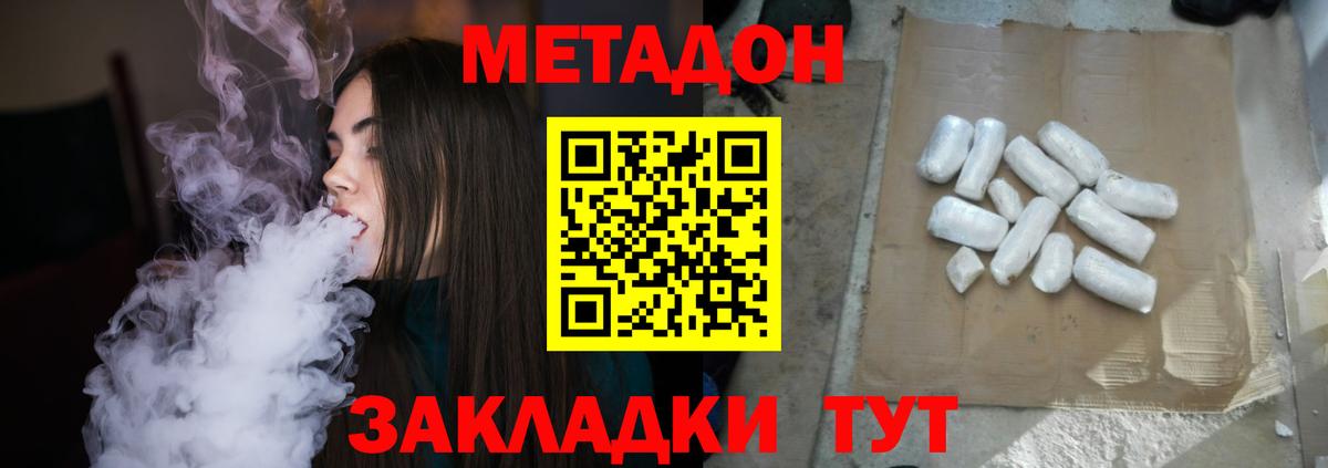 Метадон кристалл  Метадон мёд  Луга  Вход с VPN 
