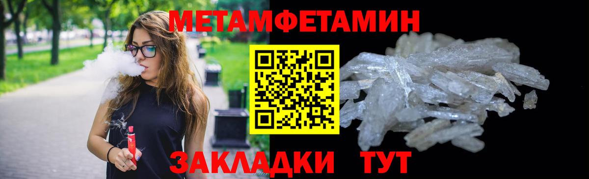 Луга  Первитин Methamphetamine  Вход с VPN 