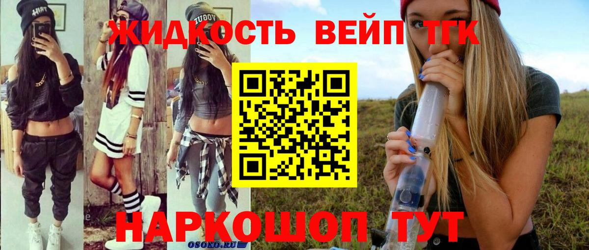 Дистиллят ТГК Wax  Вход с VPN  Дистиллят ТГК вейп с тгк  Луга 