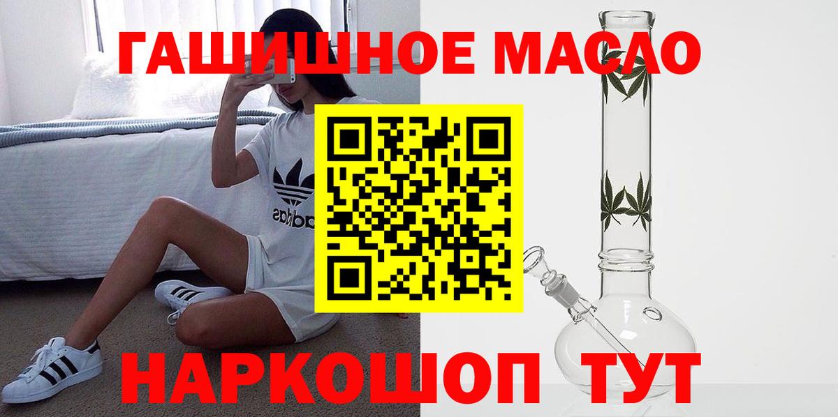 Дистиллят ТГК гашишное масло Луга