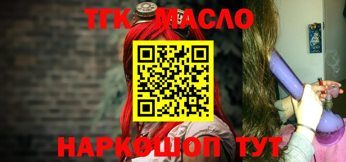 ТГК вейп Луга
