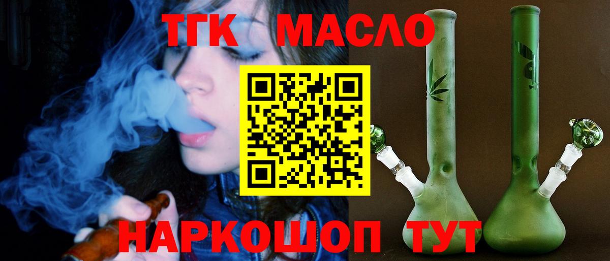 Дистиллят ТГК вейп с тгк  Луга  ОМГ ОМГ маркетплейс  Дистиллят ТГК вейп с тгк 